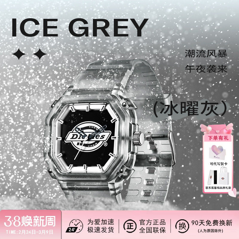 Dickies薄荷糖小冰块手表女学生潮牌果冻男表春夏运动风石英表318