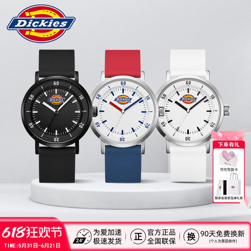 Dickies学生考试专用静音手表