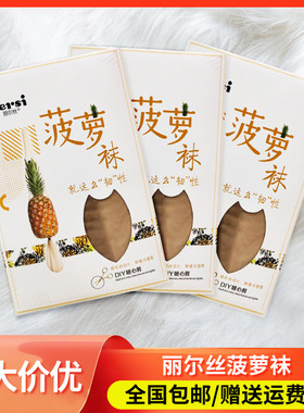 网红夏季任意裁剪美腿超薄菠萝袜