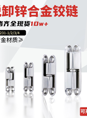 CL231-1-2-3-4锌合金亮铬折叠门隐藏式铰链脱卸承重合页厂家直销