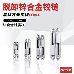 4锌合金亮铬折叠门隐藏式 CL231 铰链脱卸承重合页厂家直销