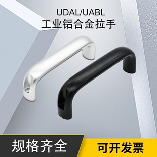 UABL铝合金工业拉手100 164 116 150 196mm机床机箱把手 132 UDAL