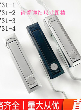 MS731-1-2天地连杆锁 MS461 控制柜机械门锁 配电箱电柜MS731-3-4