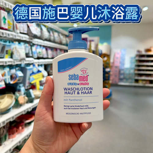 德国施巴沐浴露无泪配方200ml