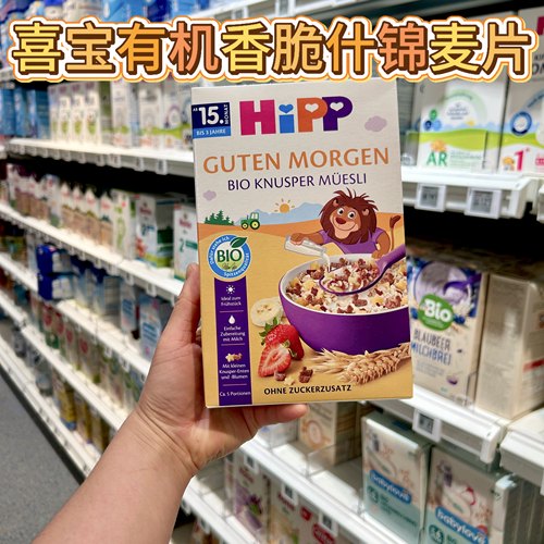 德国喜宝有机香脆什锦麦片15月+