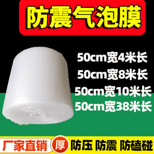 打包气泡膜防震款快递专用包装搬家防撞缓冲屏幕易碎品填充泡泡膜