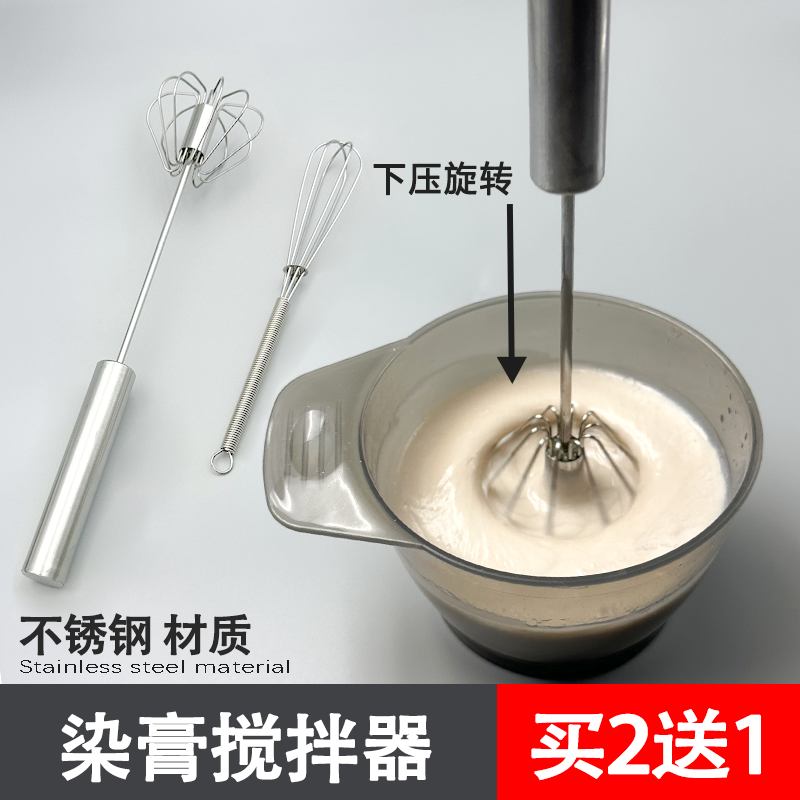 不锈钢染膏搅拌器美发工具发廊专用理发店色膏双氧奶拌匀调棒漂粉