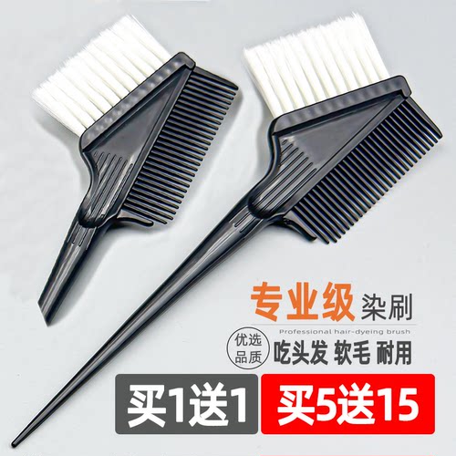 染发刷美发专用焗油梳子【优选】