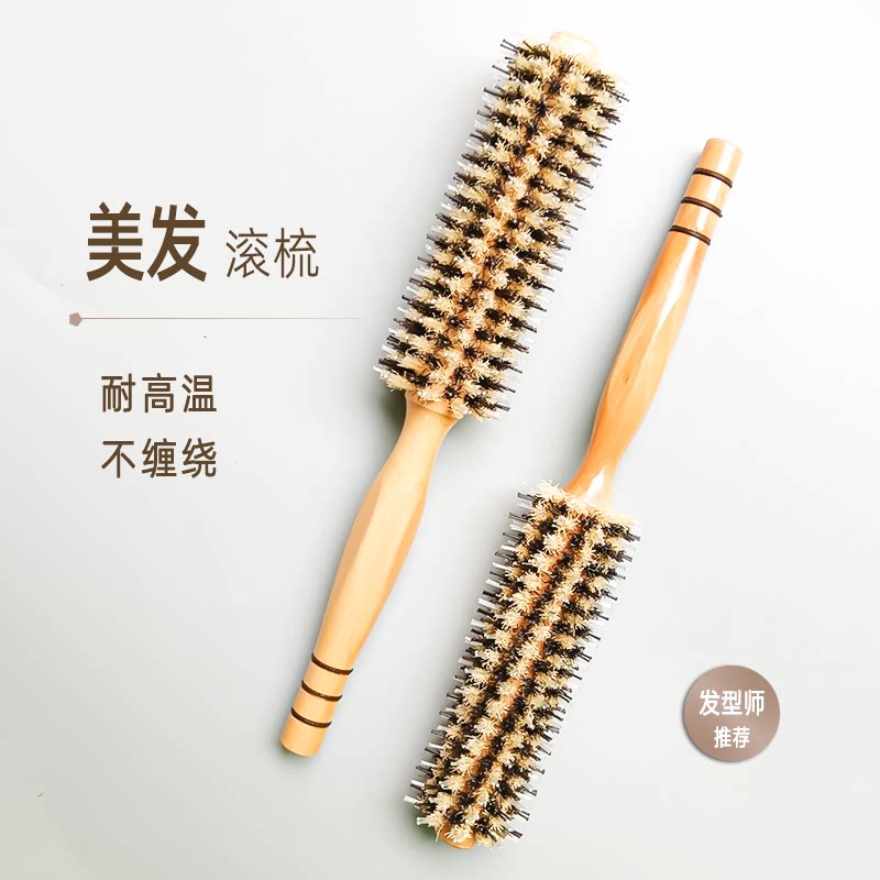 美发滚梳发廊专业吹头发