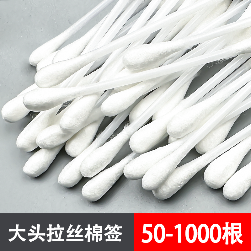 大头棉签掏耳棉签美容化妆卸妆美发理发店发廊专用双头棒花棉拉丝
