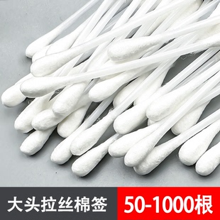 大头棉签掏耳棉签美容化妆卸妆美发理发店发廊专用双头棒花棉拉丝