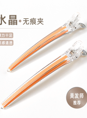 美发无痕夹子发型师专用剪发夹
