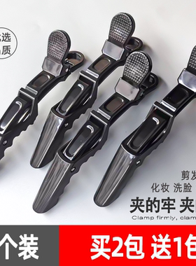 鳄鱼夹美发剪发夹子买2包送1包