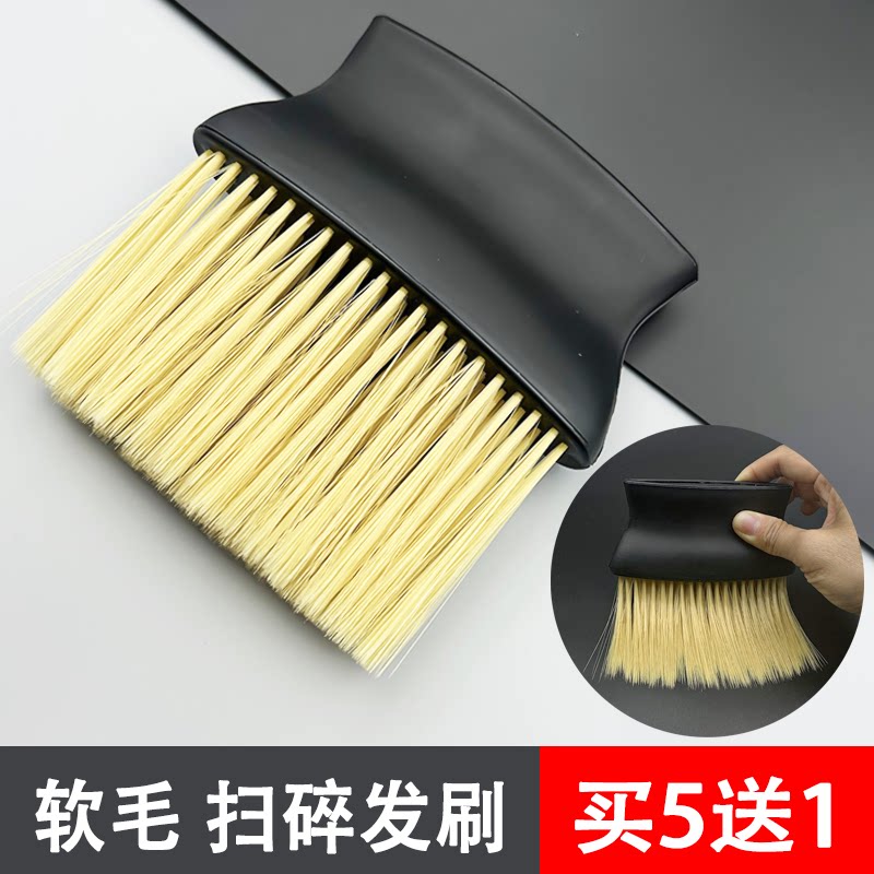 理发店扫头发刷子师美发扫发刷