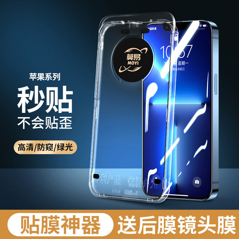 适用苹果13秒贴膜iPhone13/12/11/X系列全屏13pro钢化膜ip手机12p丝印pro高清xr蓝光防窥i11防摔por保护贴膜高性价比高么？