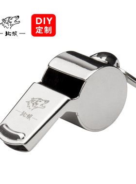 北狼金属口哨裁判教练篮足球比赛专用纯铜哨子工程指挥起重哨/066