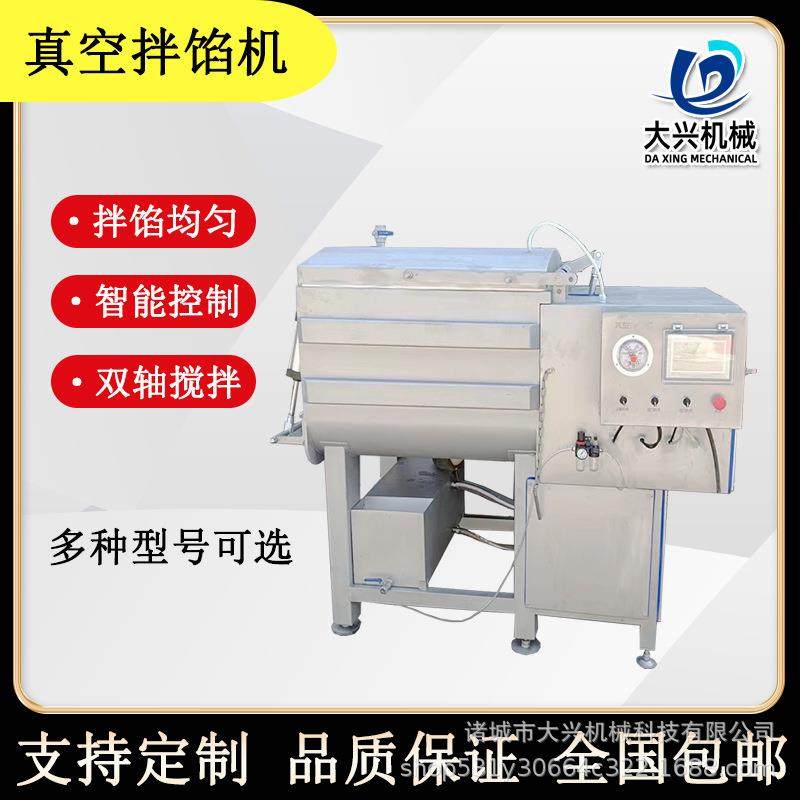 全自动肉类真空拌馅机 双绞龙拌馅机 鱼糜水饺馅火腿肠拌料机,清洗/食品/商业设备,肉制品加工设备,淘宝优惠券,粉丝福利购,淘宝优惠卷