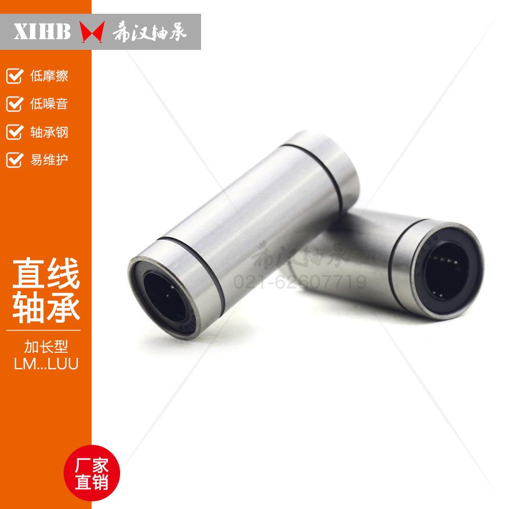 厂家直销优质直线轴承加长型LM13LUU 标准型加长直线运动轴承