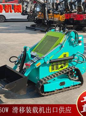 出口西班牙小型滑移装载机前卸式小铲车HT360W双泵双阀装载机