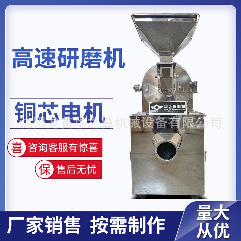 厂家现货不锈钢爪盘式粉碎机 小型咖啡豆调料粉350型号粉碎机