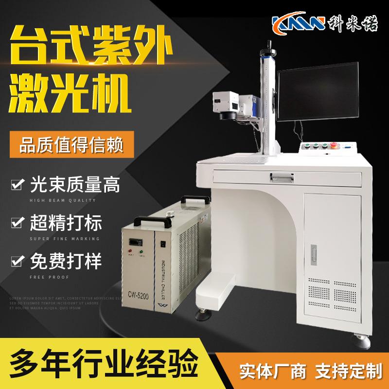 供应桌面式金属激光喷码机塑料塑料袋打码机PVCPE管材激光打标机
