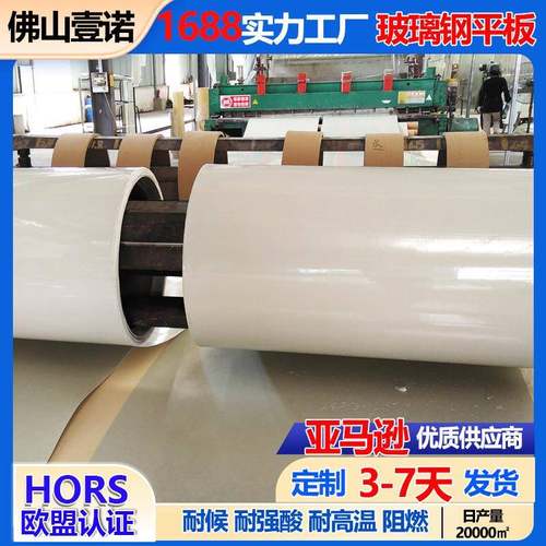 厂家定制污水池防腐玻璃纤维平板加厚 高强度玻璃钢平板frp玻纤板