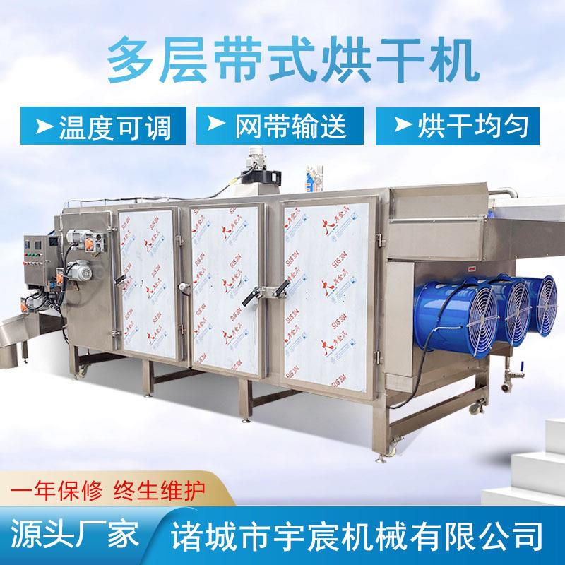 商用黄粉虫蚕蛹干燥机大型工业辣椒烘干生产线中药材带式烘干线