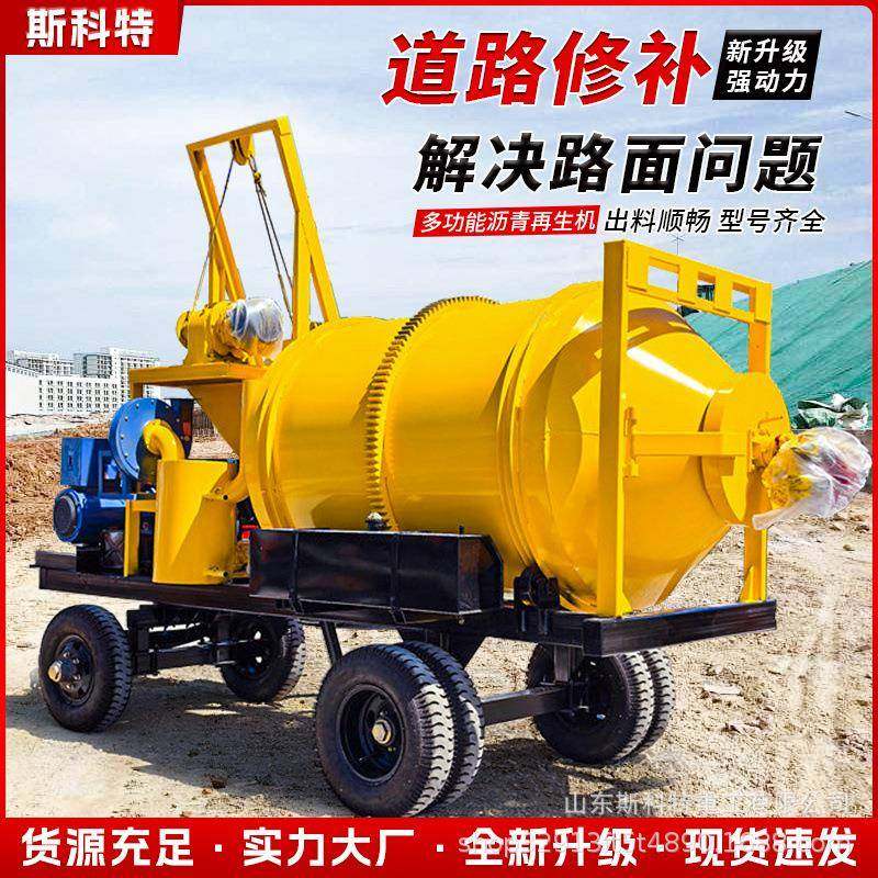 路面修补沥青拌合机移动废旧沥青热再生拌合机沥青再生加热炒料机,五金/工具,筑路机械,淘宝优惠券,粉丝福利购,淘宝优惠卷