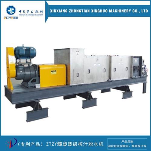 压榨机-养殖业动物粪便干湿分离脱水处理螺旋压榨式分离机压滤机