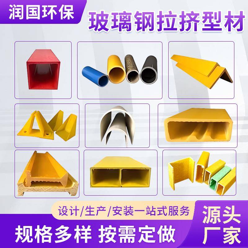 生产玻璃钢方管圆管拉挤型材 建筑工地养殖场吊顶龙骨玻璃钢檩条