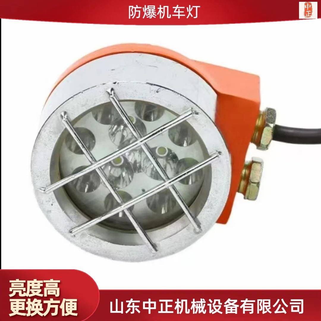 DGE/DGY系列机车灯 免维护LED防爆灯 各型号防爆灯质保五年