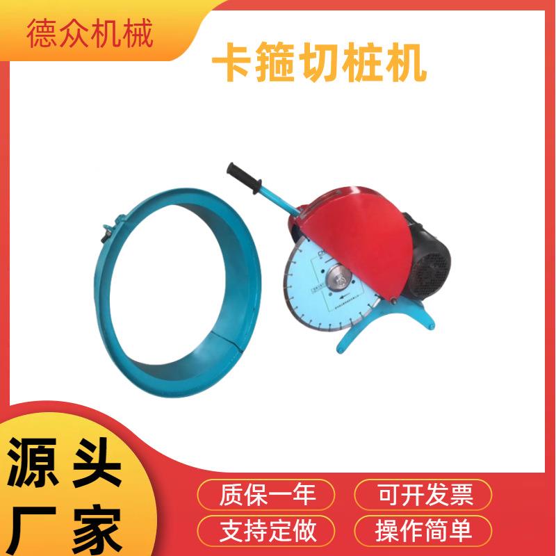 升降款混凝土卡箍切桩机卡箍切桩机小型路面切割机割桩机