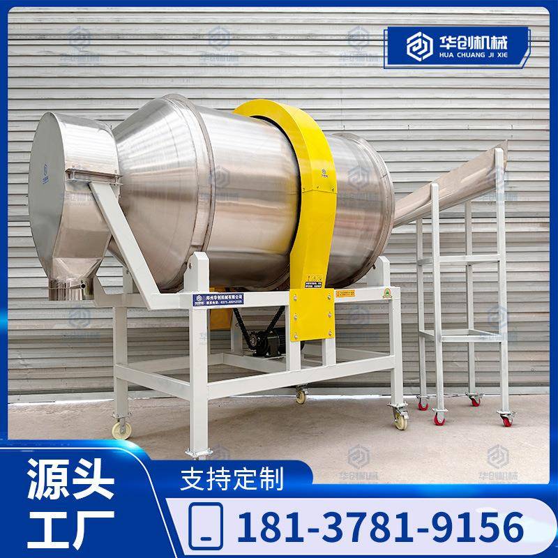 爆炸盐漂白剂滚筒混合机 猫粮狗粮冻干颗粒搅拌机 膳食纤维混合机