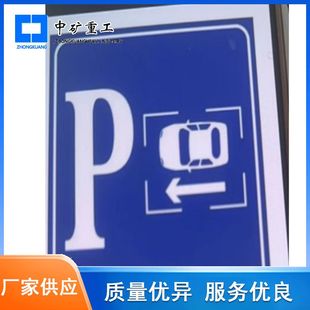 道路安全标识牌定做厂家 铝合金指示牌铁路安全标识牌 禁止吸烟