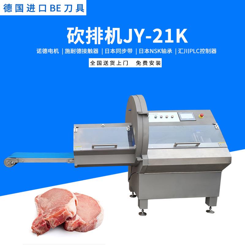 砍排机J-25K冷冻猪扒牛排切片机 自动分份切牛肉片机 培根切片机