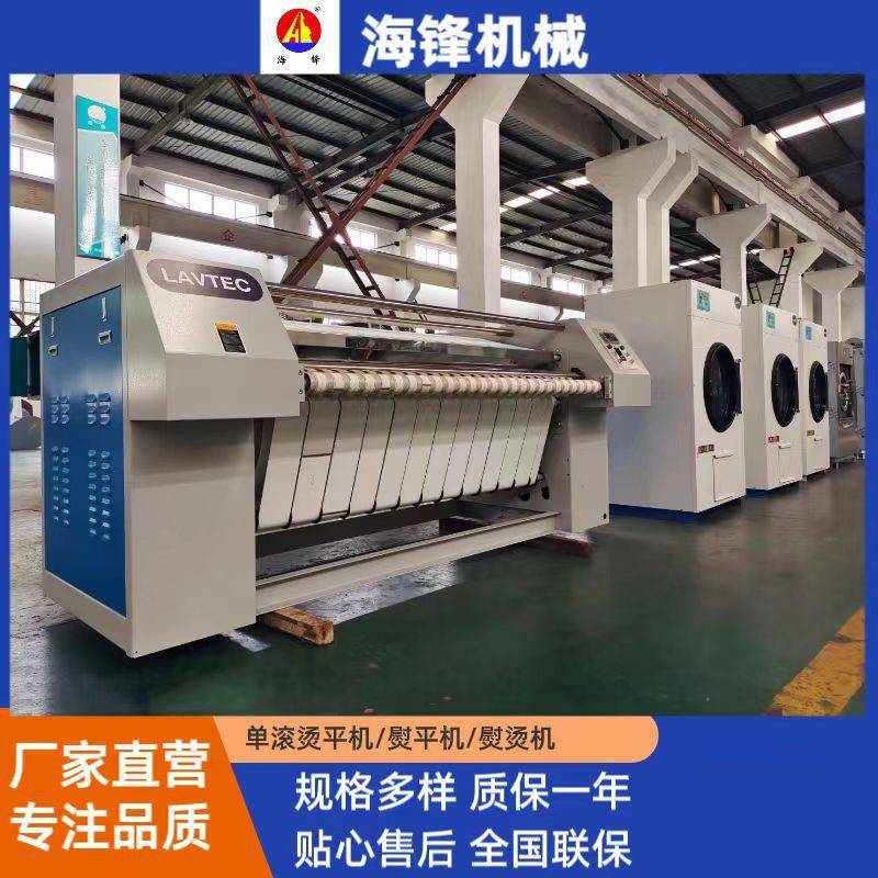 洗衣厂/酒店宾馆/医院/福利院床单布草烫平机 熨平+烫干/无需烘干