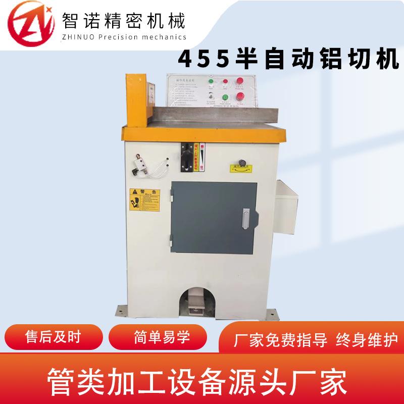 供应455半自动铝切机铜管铝棒铝合金门窗铜铝型材切割机圆锯机