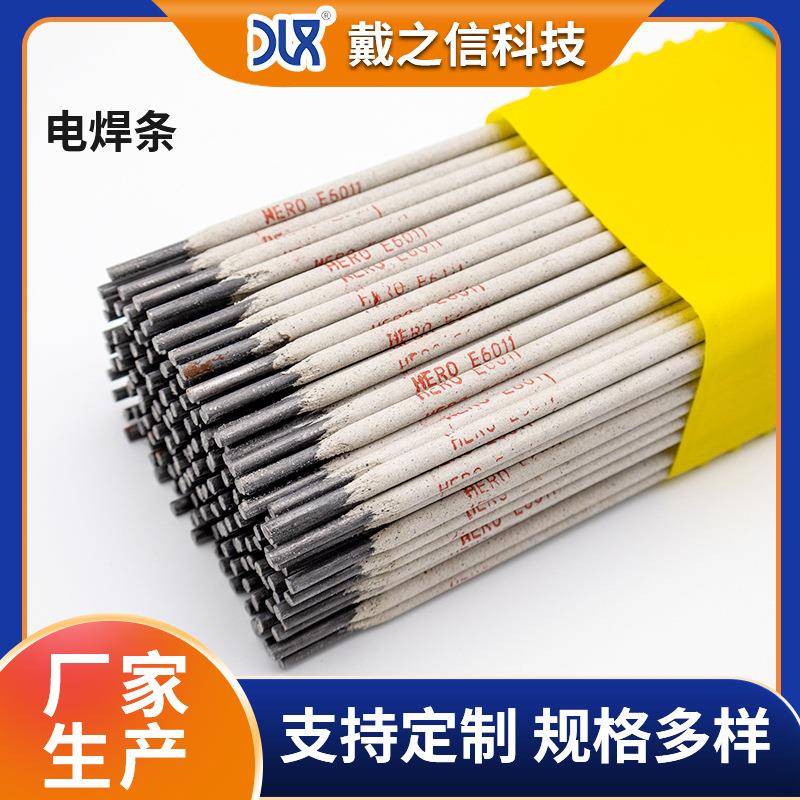 ENiCrFe2镍电焊条 电焊机用ENi6133镍基焊条 直径2.5/3.2/4.0mm
