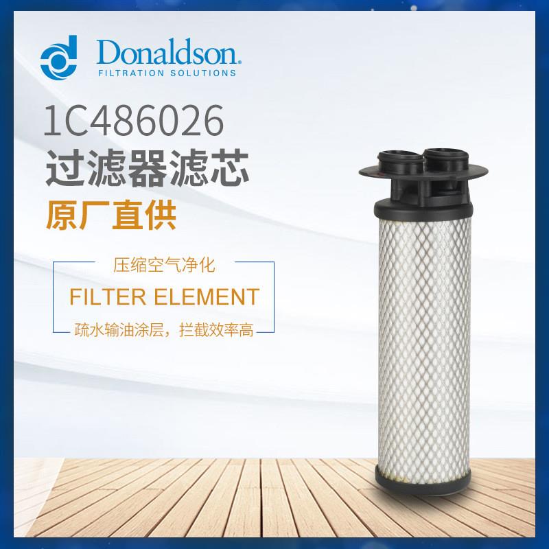 C正品直销压缩空气过滤器活性炭滤芯A 0120 油水分离器