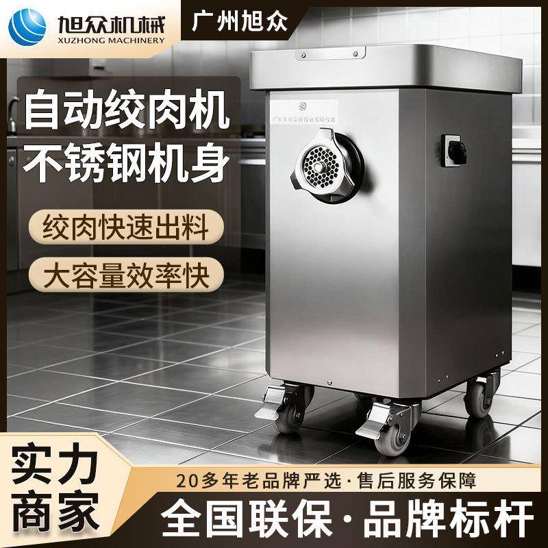 绞肉机多功能肉馅机肉铺食品工厂不锈钢绞切机肉饼肉肠碎肉机