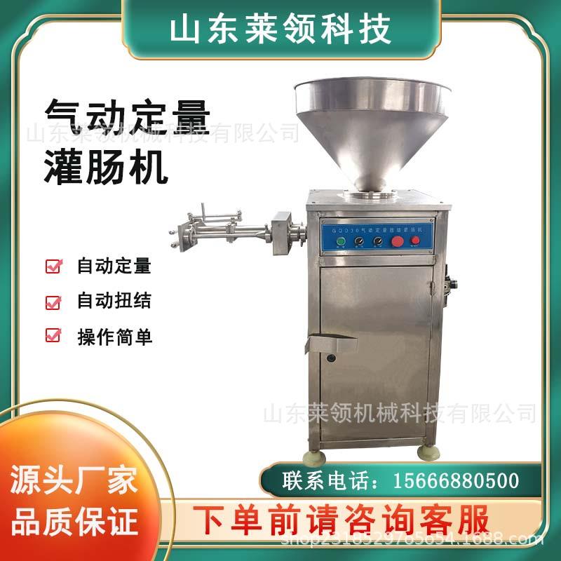 全自动小型扭结灌肠机 商用腊肠火腿肠机器 不锈钢红肠加工设备