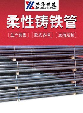 DN50-300柔性铸铁排水管现货  楼房建筑雨水管 下水管每米价