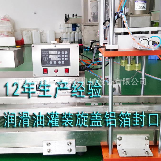 液体灌装机半自动机油润滑油包装设备机油灌装设备 灌装机
