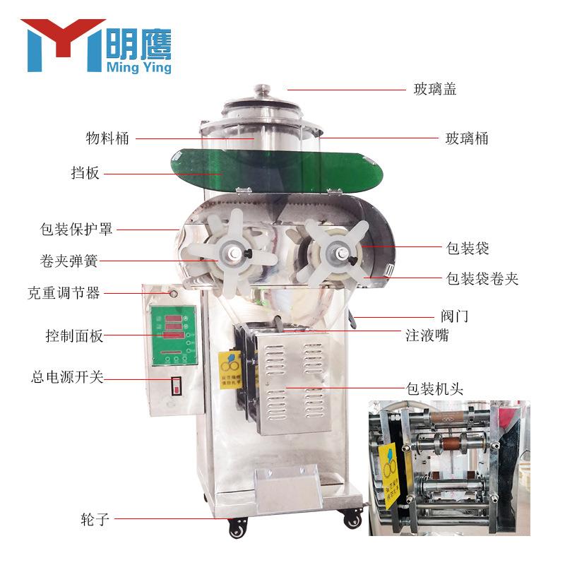 膏体分装机全自动膏方包装机胶体秋梨膏中药浓缩膏四边封灌装