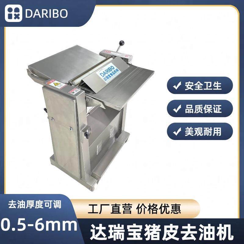 H达瑞宝不锈钢猪皮去油机 去油厚度可调节厂家直销肥肉五花肉去皮,清洗/食品/商业设备,肉制品加工设备,淘宝优惠券,粉丝福利购,淘宝优惠卷