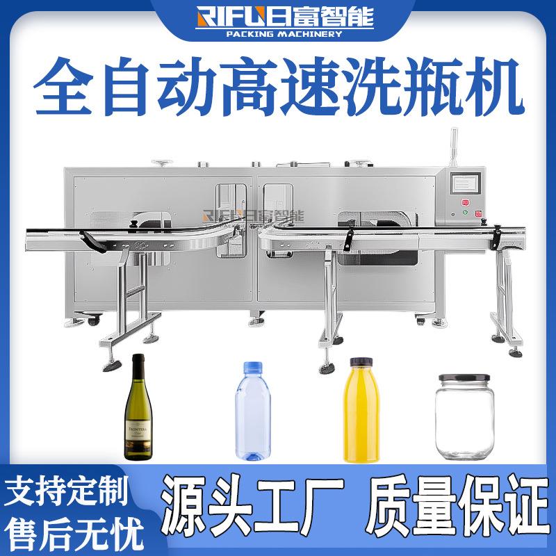高速对夹洗瓶机饮料瓶塑料瓶洗瓶机辣椒酱果酱玻璃瓶清洗设备厂家