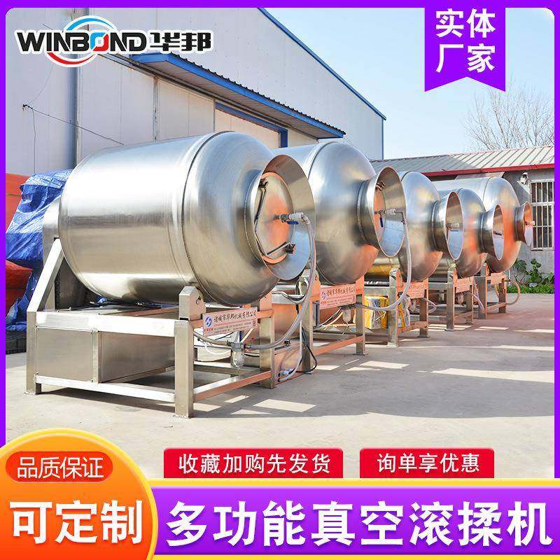 全自动真空滚揉机 香肠火腿培根腌制设备 食品滚揉机多少钱一台