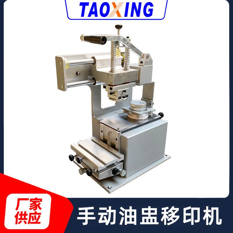 手动油盅移印机文体用品油墨移印机塑料品logo单色印刷机