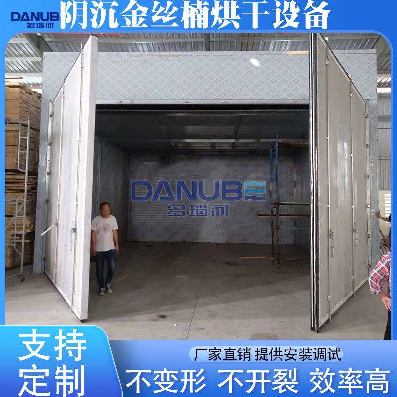 阴沉金丝楠烘干设备 木片红铁木垫木方木条除湿干燥机 木材烘干机