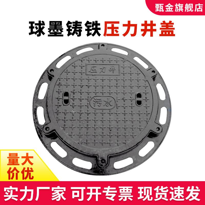 球墨铸铁压力井700*800下水道雨水圆形市政密封井防臭轻型井盖